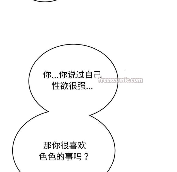 少爺的替身第28話