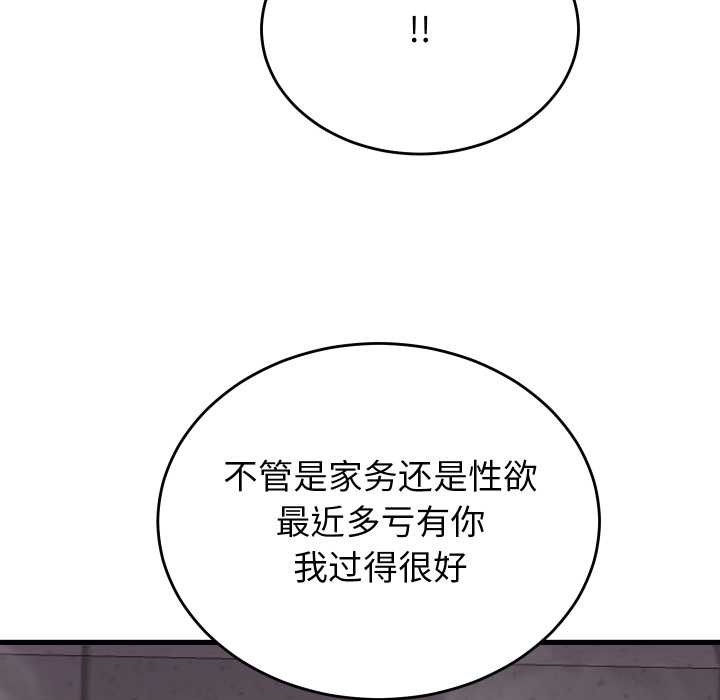 少爺的替身第28話