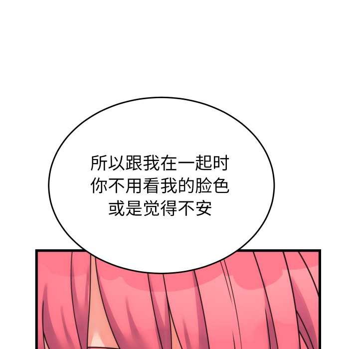 少爺的替身第28話