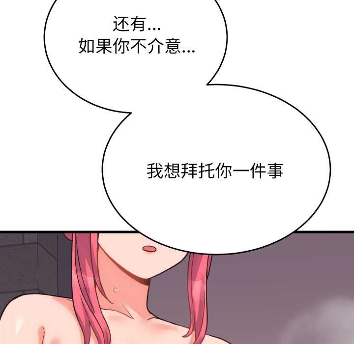 少爺的替身第28話