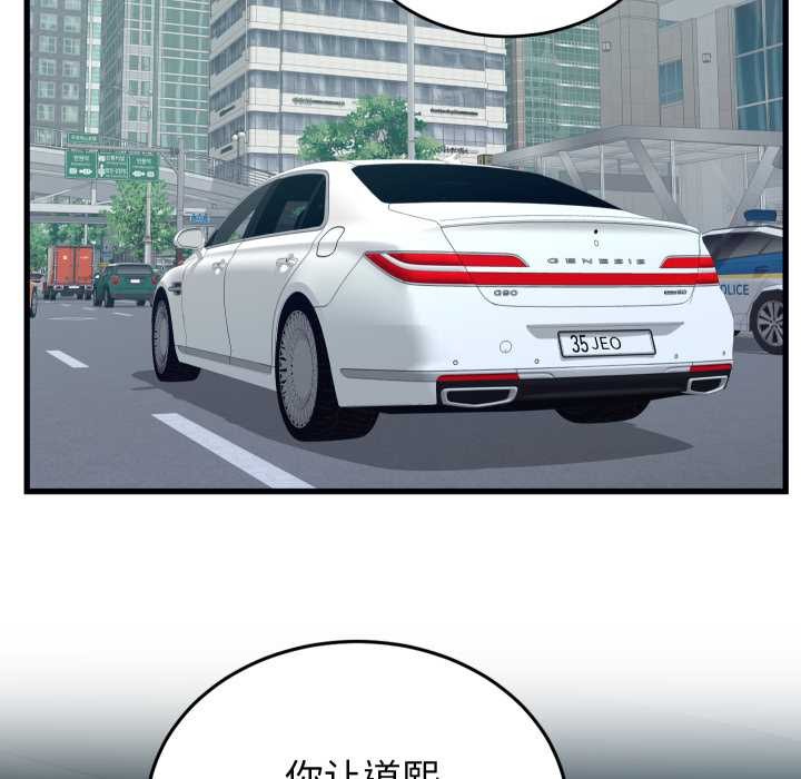 少爺的替身第28話