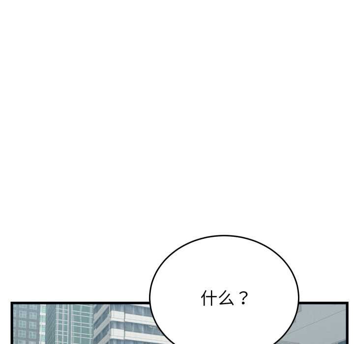 少爺的替身第28話