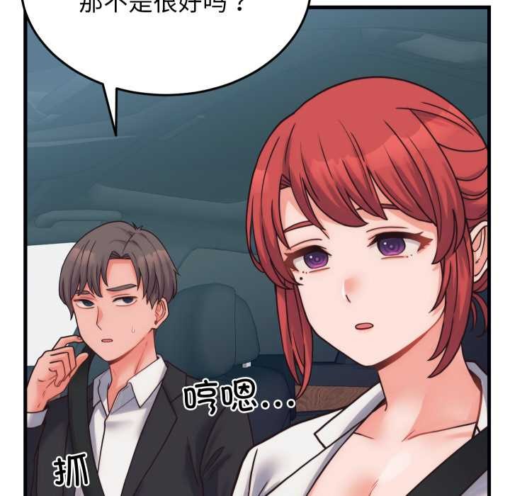 少爺的替身第28話