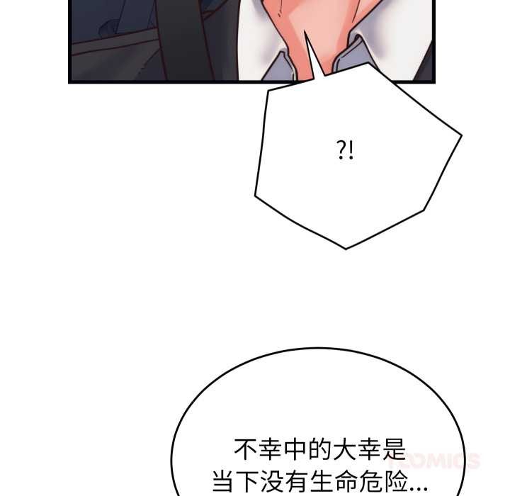 少爺的替身第28話