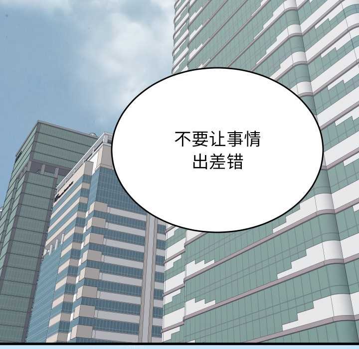 少爺的替身第28話