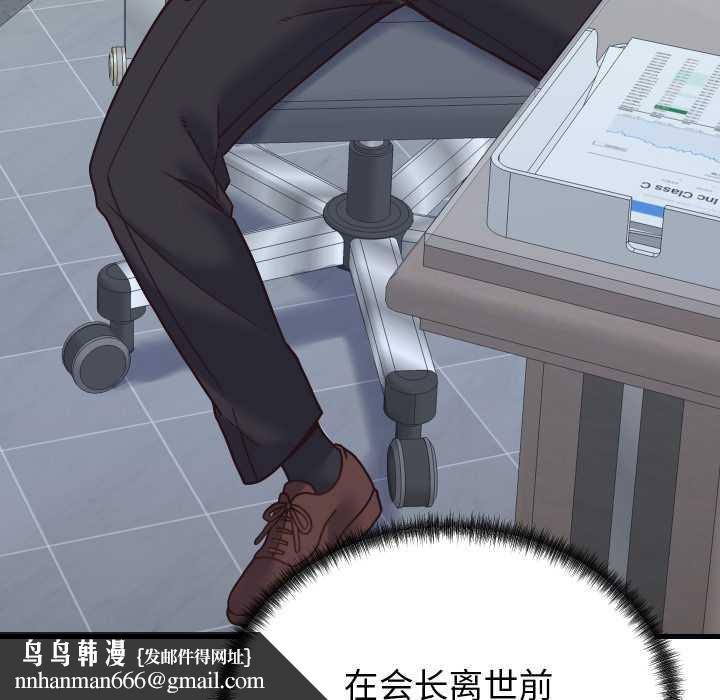 少爺的替身第28話