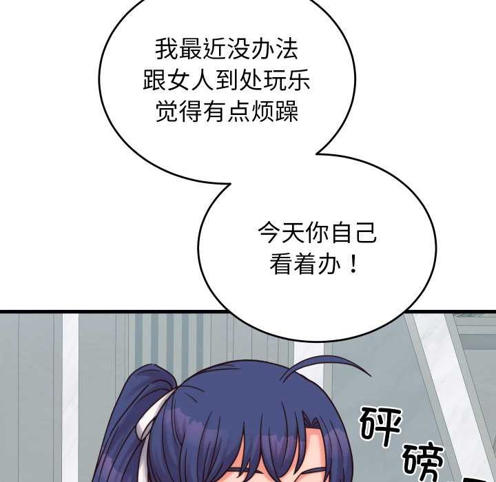 少爺的替身第28話