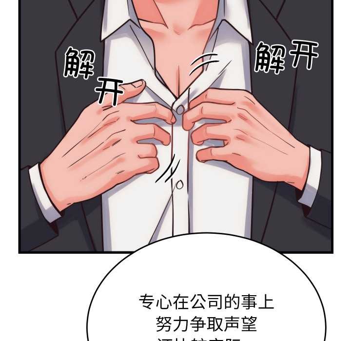 少爺的替身第28話