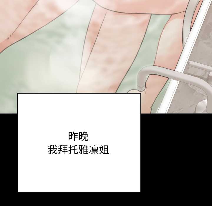 少爺的替身第28話