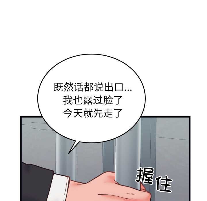 少爺的替身第28話
