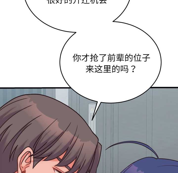 少爺的替身第28話