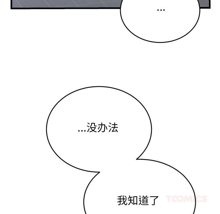 少爺的替身第28話