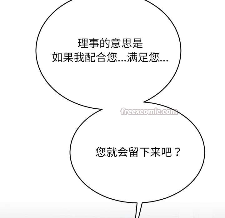 少爺的替身第28話