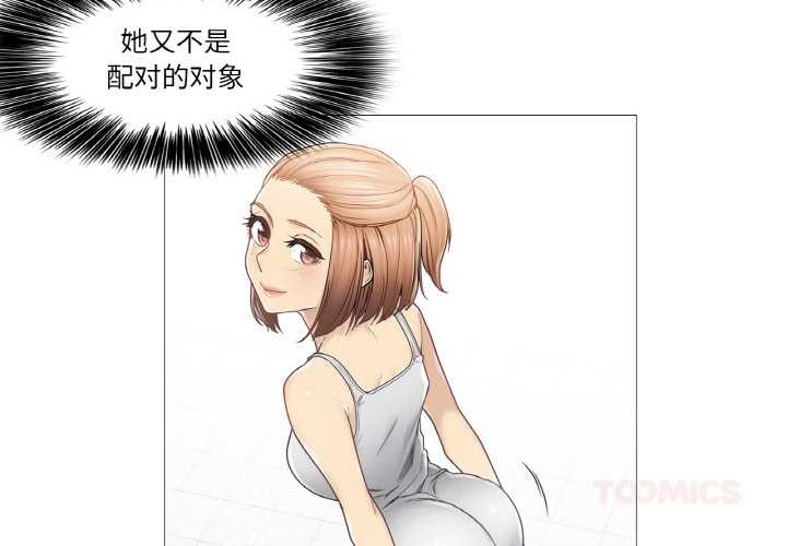 輕觸!解除封印第34話