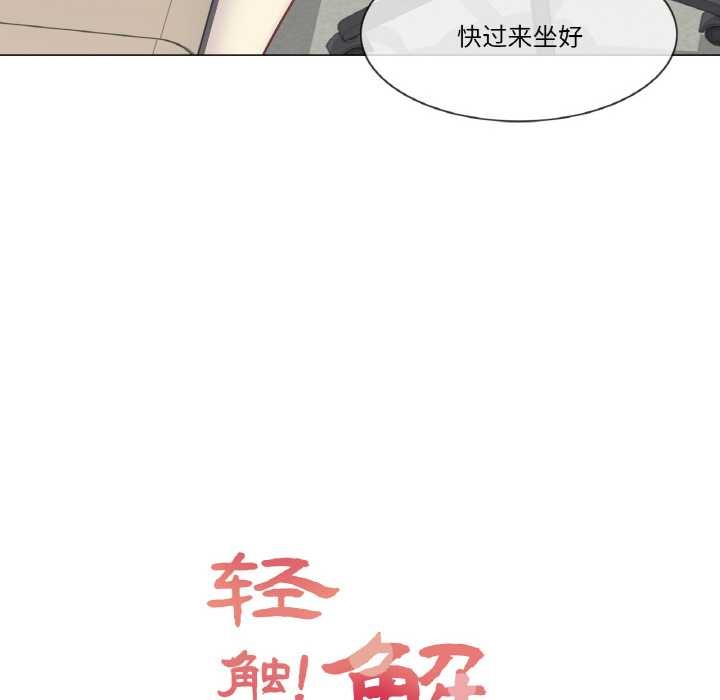 輕觸!解除封印第34話