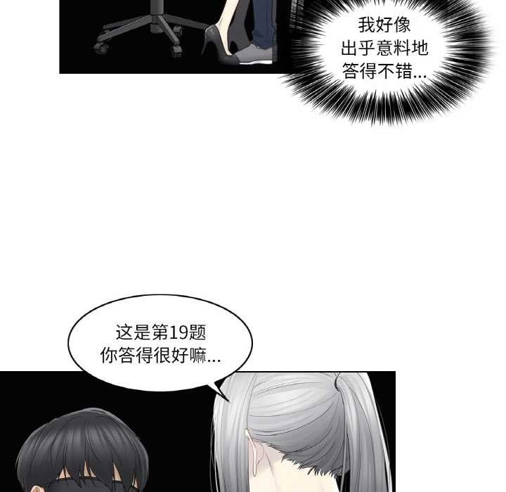 輕觸!解除封印第34話