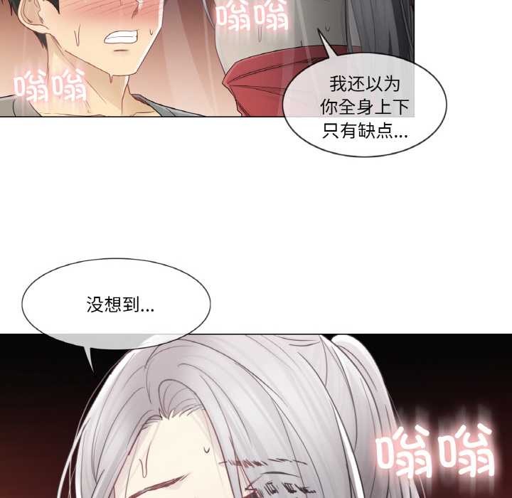 輕觸!解除封印第34話