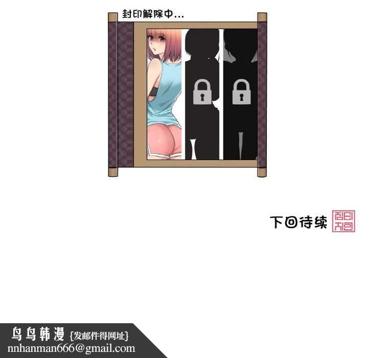 輕觸!解除封印第34話