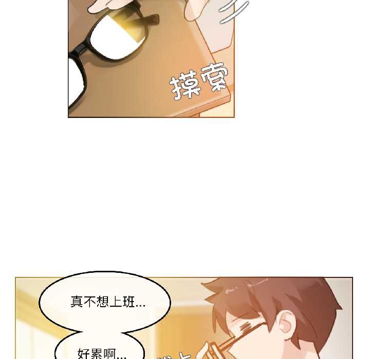 無與倫比的日常第31話