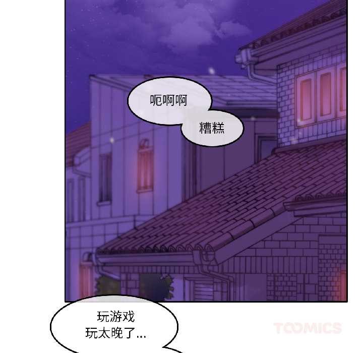 無與倫比的日常第31話