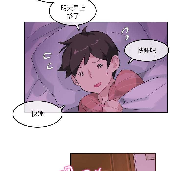 無與倫比的日常第31話