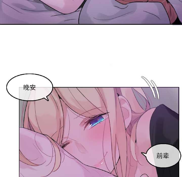 無與倫比的日常第31話