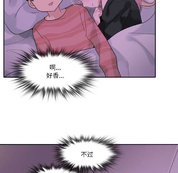 無與倫比的日常第31話