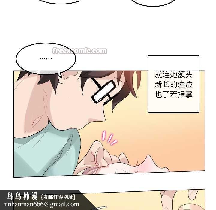 無與倫比的日常第31話