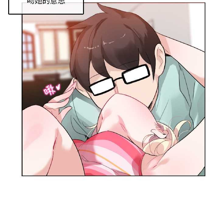 無與倫比的日常第31話