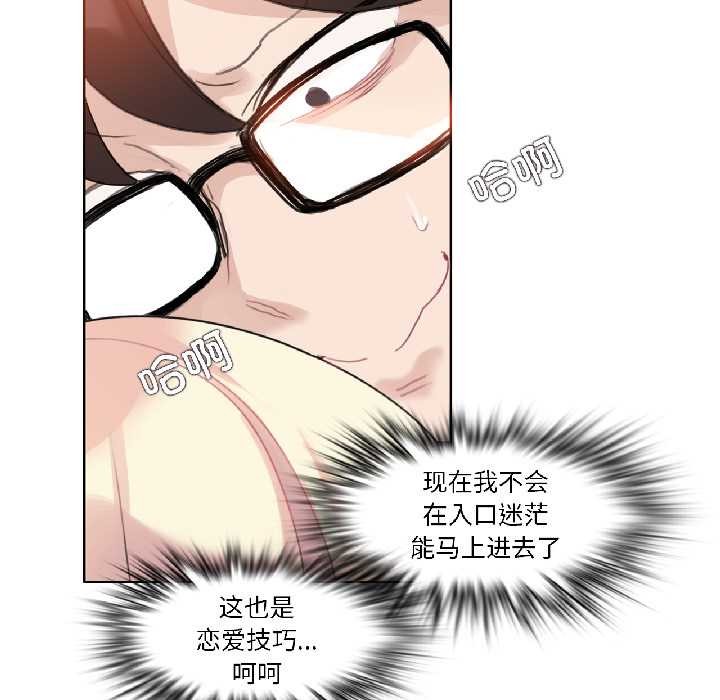 無與倫比的日常第31話