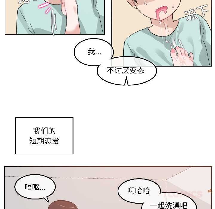 無與倫比的日常第31話