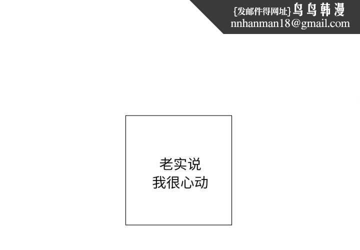 純潔之罪第30話