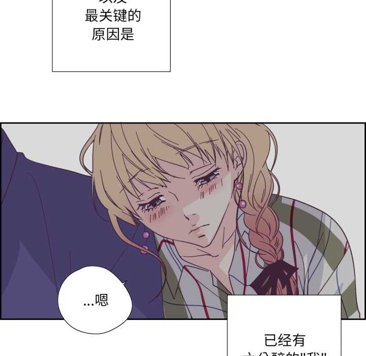 純潔之罪第30話