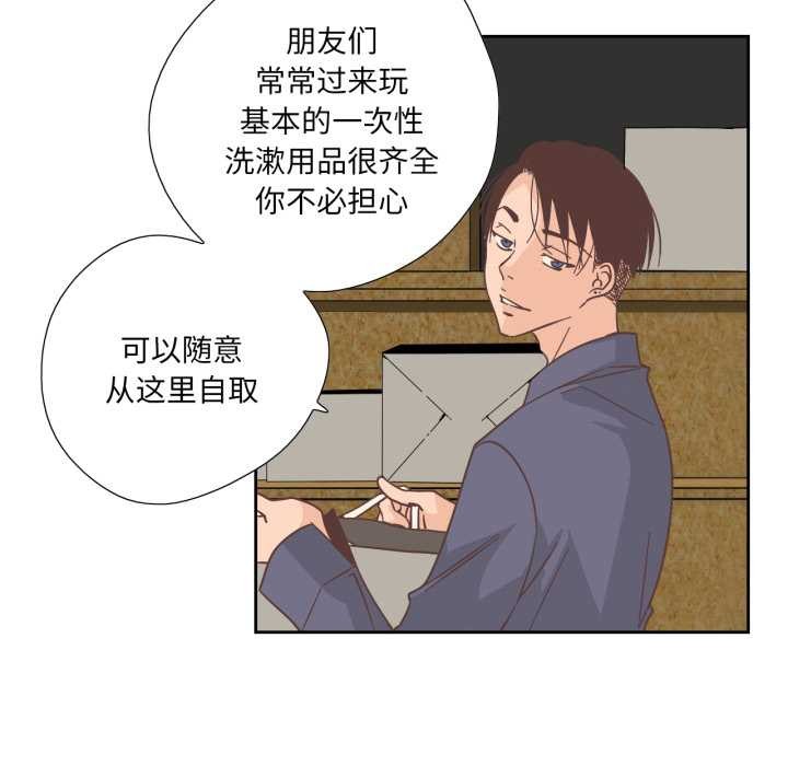 純潔之罪第30話