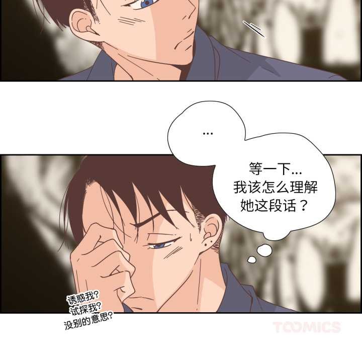 純潔之罪第30話