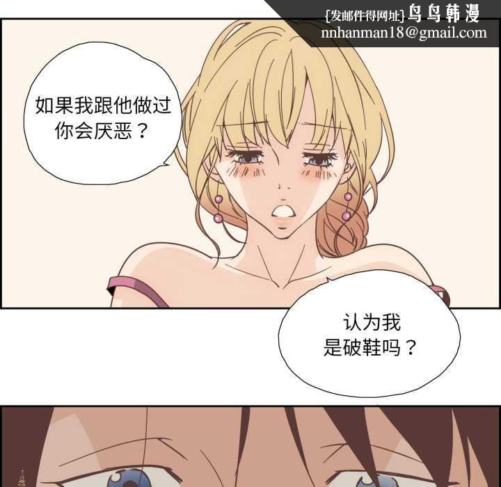 純潔之罪第30話