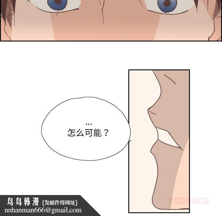 純潔之罪第30話