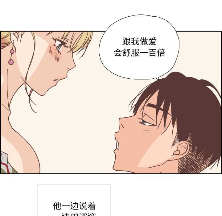 純潔之罪第30話