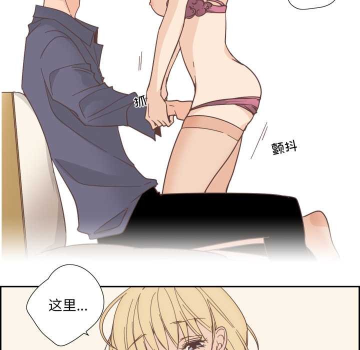 純潔之罪第30話