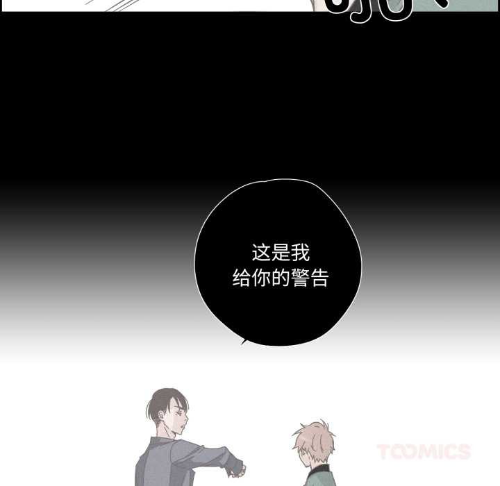 純潔之罪第30話