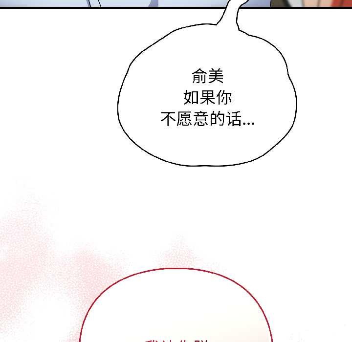 硬也要拍完第16話