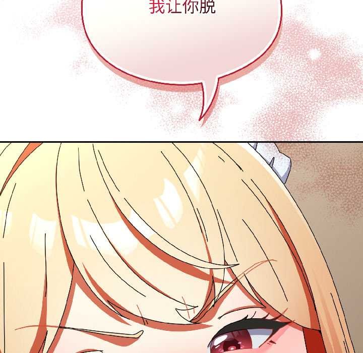 硬也要拍完第16話