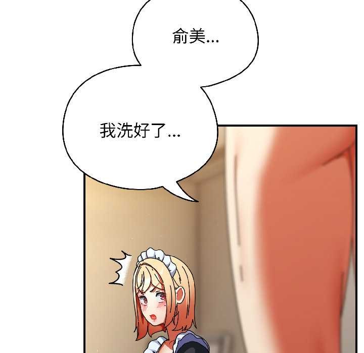 硬也要拍完第16話