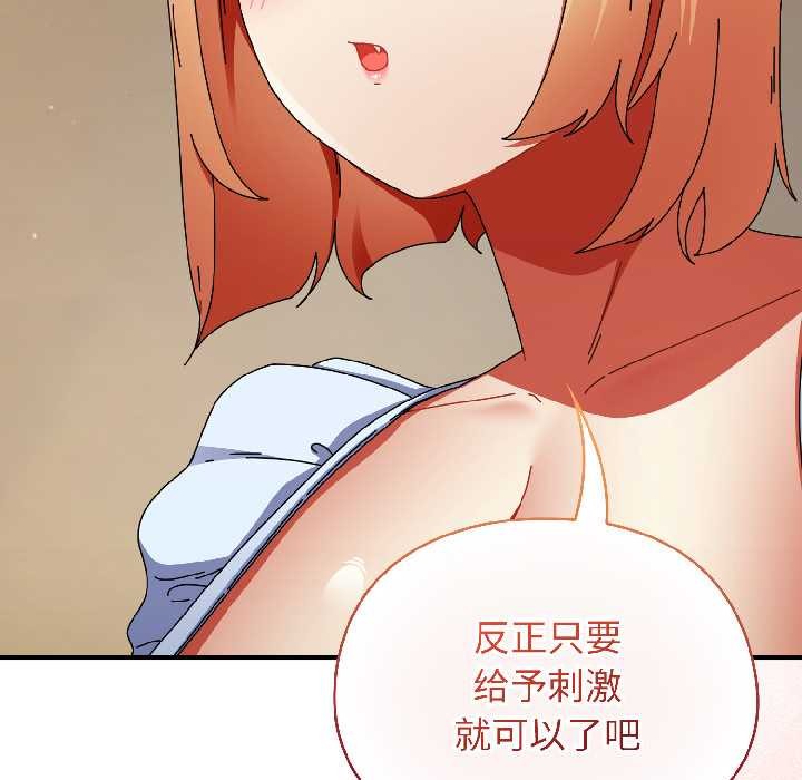 硬也要拍完第16話