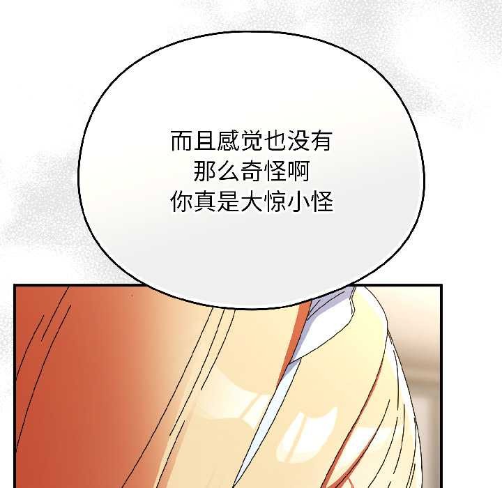 硬也要拍完第16話