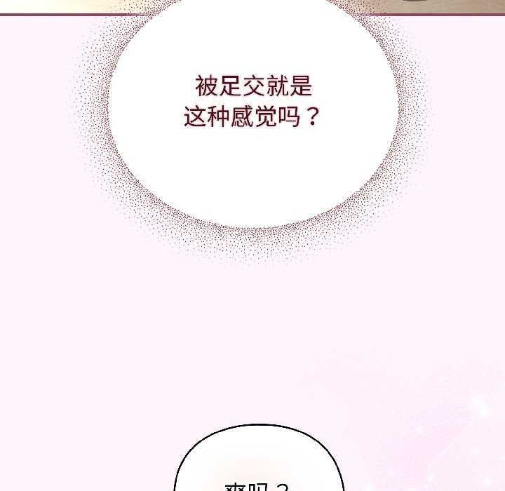 硬也要拍完第16話