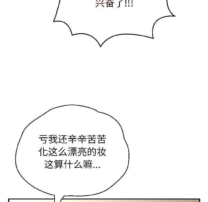 硬也要拍完第16話