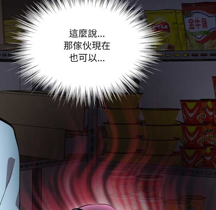 耳边的初恋鬼神第6話