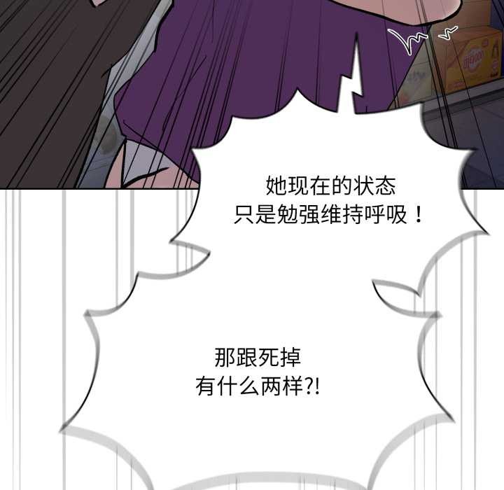 耳边的初恋鬼神第6話