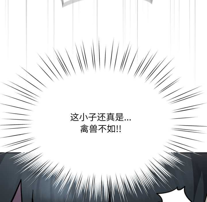 耳边的初恋鬼神第6話